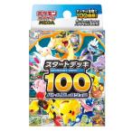 ショッピングポケモン ポケモンカードゲーム MEGA スタートデッキ100 バトルコレクション