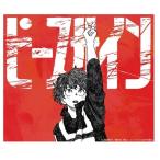 Yahoo! Yahoo!ショッピング(ヤフー ショッピング)米津玄師　ピースサイン（ピース盤／初回限定）（CD+DVD+ピースリング）（6月26日出荷分 予約 キャンセル不可）