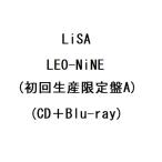 LiSA　LEO-NiNE (初回生産限定盤A) (CD＋Blu-ray) (10月19日出荷分 予約 キャンセル不可)