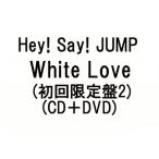 Hey! Say! JUMP White Love (初回限定盤2)(CD+DVD)(12月25日出荷分 予約 キャンセル不可)