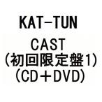 Yahoo! Yahoo!ショッピング(ヤフー ショッピング)KAT-TUN　CAST （初回限定盤1） （CD＋DVD） （7月23日出荷分 予約 キャンセル不可）