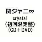 Yahoo! Yahoo!ショッピング(ヤフー ショッピング)関ジャニ∞　crystal （初回限定盤） （CD＋DVD） （3月11日出荷分 予約 キャンセル不可）
