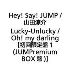 Hey! Say! JUMP / »³ÅÄÎòð¡¿Lucky-Unlucky / Oh! my darling¡Ê½é²ó¸ÂÄêÈ×1(JUMPremium BOXÈ×)) (CD+DVD+¥°¥Ã¥º)(5·î27Æü½Ð²Ùʬ ͽÌó ¥¥ã¥ó¥»¥ëÉÔ²Ä)