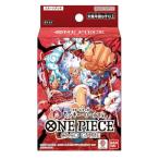 ONE PIECEカードゲーム スタートデッキ 赤 モンキー・D・ルフィ【ST-31】