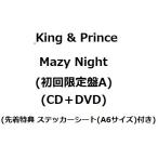 【発売再延期に】King & P