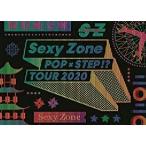Sexy Zone POPxSTEP!? TOUR 2020 (Blu-ray) (初回限定盤) (先着特典 オリジナルクリアファイル(A4サイズ) 付き)(2月15日出荷分 予約 キャンセル不可)