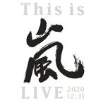 This is 嵐 LIVE 2020.12.31 (初回限定盤) (DVD)
