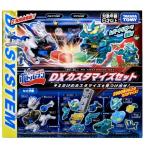 ボトルマン BOT-39 ボトルマン DXカスタマイズセット (8月19日までに発送 予約 キャンセル不可)