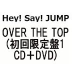 Hey! Say! JUMP OVER THE TOP(初回限定盤1 CD+DVD)