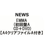 NEWS　EMMA (初回盤A)(先着特典 A4クリアファイルA付き)(CD＋DVD)