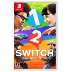 1-2-Switch(5月31日出荷分 予約 キャンセル不可)
