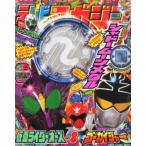 テレビマガジン 2011年 08月号（仮面ライダーオーズ シャドームーンメダル付き）