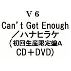 Yahoo! Yahoo!ショッピング(ヤフー ショッピング)V6　Can’t Get Enough／ハナヒラケ （初回生産限定盤A CD＋DVD）（4月30日出荷分 予約 キャンセル不可）