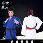 柔道着 特価３点セット 純綿 成人 子供 柔道着 柔道衣 道着 ブラジル柔術 胴衣 薄手 組み手  ホワイト ブルー