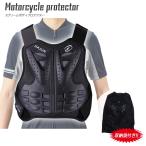 胸部プロテクター スプリームボディプロテクター オートバイプロテクター (S,M,L)