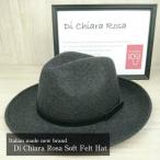 帽子 フェルトハット つば広 メンズ レディース ギフト イタリア製 カラー グレー ブランド Di Chiara Rosa ディキアラローザ