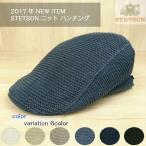 ロイヤルステットソン ハンチング帽 メンズ 春 夏 メッシュ 麻100% サマーニッ ト ROYAL STETSON 送料無料 ブルー