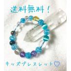 Yahoo! Yahoo!ショッピング(ヤフー ショッピング)クラック水晶　ルナフラッシ　可愛い　キッズサイズブレスレット　ブルー