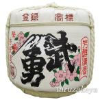 樽酒屋飾り樽武勇1斗樽18Lサイズ...