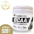 TARZA（ターザ） BCAA カプセル 520粒入 約130回分 無香タイプ タブレット 甘味料着色料 不使用 国産 アミノ酸 サプリ 錠剤