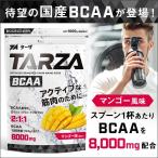 ショッピングマンゴー TARZA（ターザ） BCAA マンゴー風味 1kg クエン酸 パウダー 約80杯分 アミノ酸  サプリ