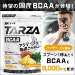 ショッピングクエン酸 TARZA（ターザ） BCAA パイナップル風味 1kg クエン酸 パウダー 約80杯分 アミノ酸  サプリ