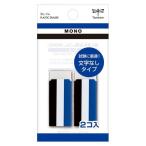 トンボ鉛筆 消しゴム モノＰＥ０１ 文字なし ２コパック JCA-262  メール便可
