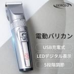 電気バリカン ヘアカッター USB充電式 LEDディスプレイ残量表示 1200mAh コードレス 防水 4種 アタッチメント付き リミットコーム付き 自動研磨式 低騒音 メンズ