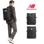 NewBalance リュック 大容量 2層ボックスリュック リュックサック 通学 部活 普段使い 使いやすい 男女兼用 ユニセックス ギフト プレゼント ブラック ac49470