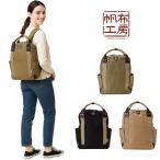 3x802WAYリュック鞄かばんカバンバッグバックパック手持ち便利普段使い...