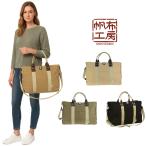 帆布工房ボストンバッグ旅行バッグメンズレディース修学旅行合宿大容量入院出産...