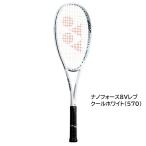 ガット張り無料　ナノフォース8Vレブ  (クールホワイト)  NF8VR - 570　YONEX　ソフトテニスラケット