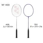 YONEXバドミントンラケット 　ナノフレア 400 　(スノーホワイト/ディープパープル) NF-400【ガット張無料】 NF400