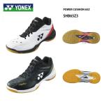 ショッピングSALE品 YONEX　バドミントンシューズ　パワークッショ65Z　SHB65Z3  SHB-65Z3