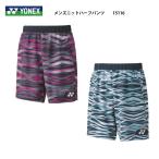 YONEX メンズ ニットハーフパンツ 品番15116 バドミントン テニス ウェア 『ポスト投函(日本郵便)対応商品/2点まで』