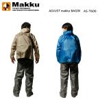 Makku アジャストマック バッグイン AS-7600 レインスーツ マック