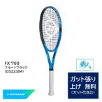  можно выбрать струна обивка бесплатный FX 700 голубой × черный ( DS22304 ) 23DFX700 DUNLOP теннис ракетка 2023 модель 