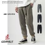 SALE GRAMiCCi ボンディングニットフリースナローリブパンツ G2FU-P018 グラミチ セール