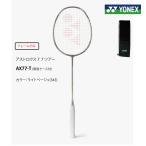 YONEX бадминтон ракетка Astro ks77 Tour [ только рама ] AX77-T свет бежевый (343) ASTROX77TOUR AX77 Tour внутренний стандартный товар AX77T