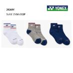 YONEXwi мужской лодыжка носки 3P номер товара 29269Y [ почтовая отправка соответствует товар (1/2)] почтовая отправка бесплатная доставка женский носки 3 пара комплект (22~25cm)