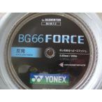 BG66フォース　ロールガット 200ｍ  BG66F-2    BG66F2  ストリング