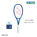 ガット張無料 08EZ100L ブラストブルー(786) Eゾーン 100L YONEX テニスラケット 2025