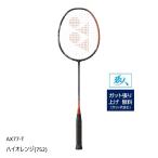YONEX бадминтон ракетка Astro ks77 Tour [ струна . бесплатный ] AX77-T высокий orange (752) ASTROX77TOUR AX77 Tour внутренний стандартный товар AX77T