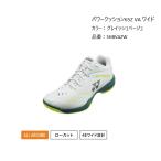 ショッピングブーティ YONEX　バドミントンシューズ　パワークッション65ZVAワイド（SHBVAZW）　グレイッシュベージュ（452）　POWER CUSHION 65 Z VA WIDE