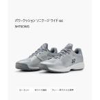  Yonex SHTSCWG энергия подушка Sony клетка широкий GC серебряный (017) YONEX теннис обувь 