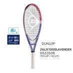  Dunlop теннис ракетка [ струна обивка бесплатный ]26LX 1000 лаванда (DS22608) DUNLOP LX 1000 LAVENDER ограниченная модель 2026 DLX1000 LV ( лаванда × розовый )