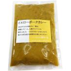 はちみつとクリーム、大量のスパイスで作った新潟名物カレー　新潟名物 黄色いカレー400g×3食分 小麦粉カレー ポーク スパイシー　冷凍便