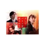 そして、バトンは渡された プレミアム・エ