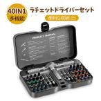 ラチェットドライバーセット 40in1 DIYドライバー マルチビットマグネットドライバーセット 多機能ツールボックス 家庭用多機能レンチドライバー工具セット