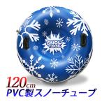  snow камера 2 посадочных мест рукоятка имеется довольно большой санки снег скольжение снежные игры товары надувной круг панель PVC материалы ПВХ резина лыжи Circle snow спорт 